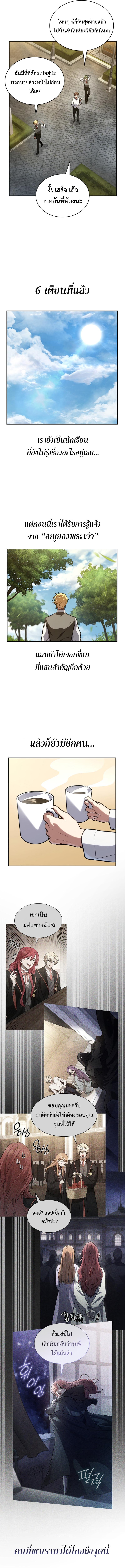 Infinite Mage Chap 69 - Next Chap 70