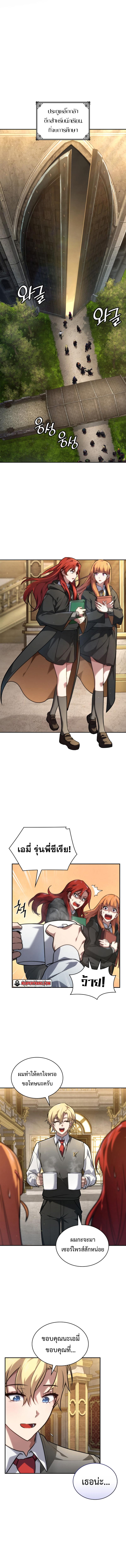 Infinite Mage Chap 69 - Next Chap 70