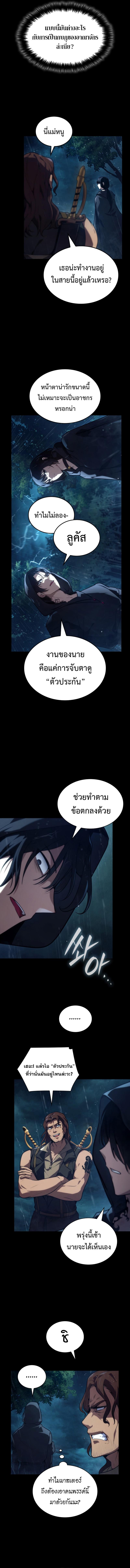 Infinite Mage Chap 69 - Next Chap 70