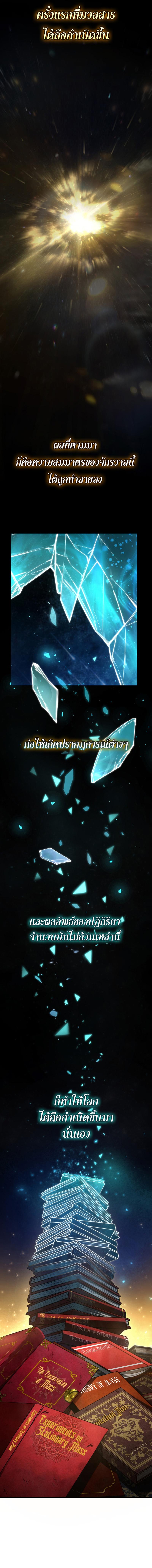 Infinite Mage Chap 69 - Next Chap 70