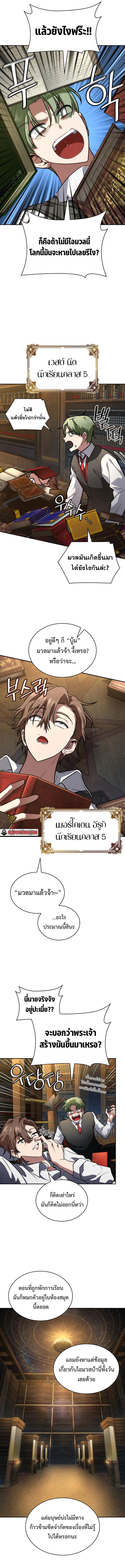 Infinite Mage Chap 69 - Next Chap 70