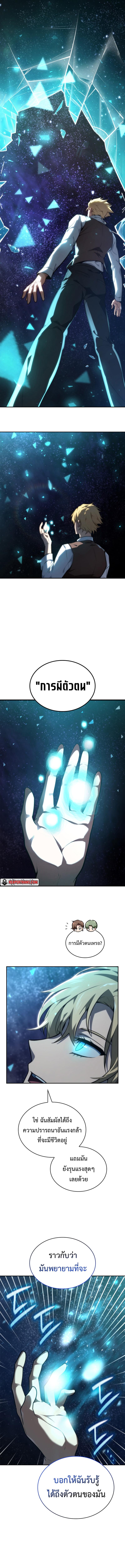 Infinite Mage Chap 69 - Next Chap 70
