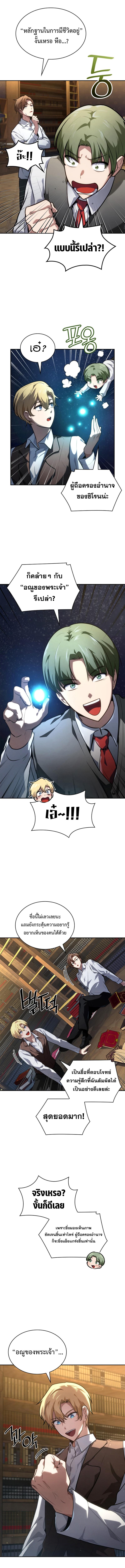 Infinite Mage Chap 69 - Next Chap 70