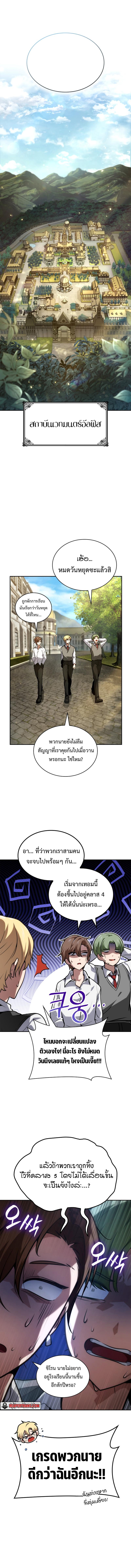 Infinite Mage Chap 69 - Next Chap 70