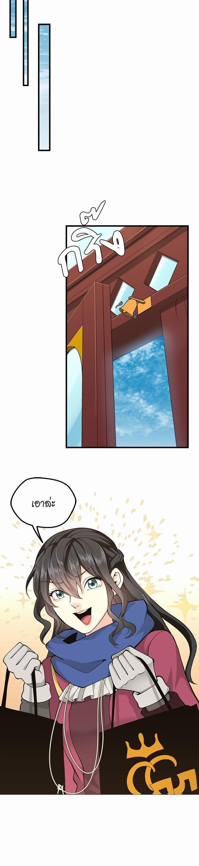 The Beginning After The End Chap 121 - Next Chap 122