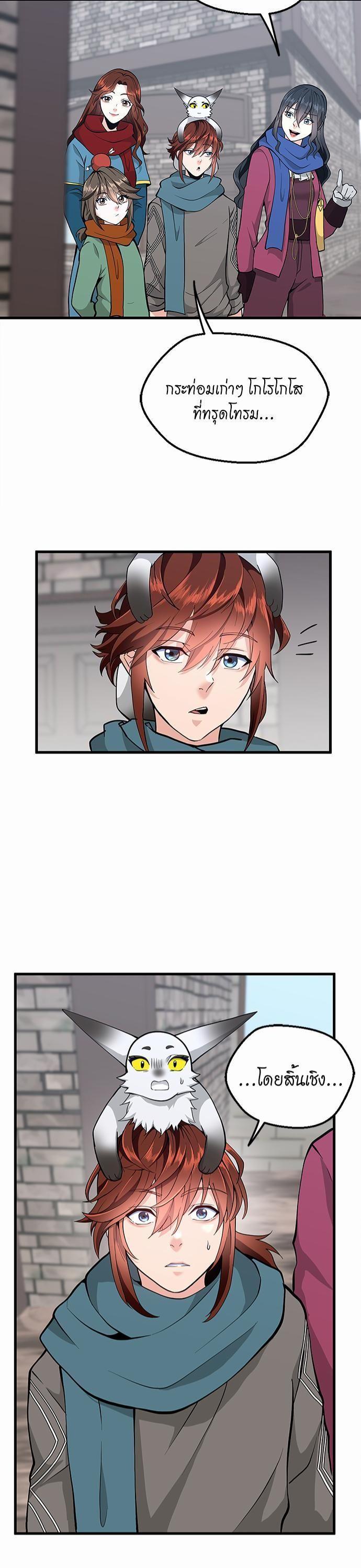 The Beginning After The End Chap 121 - Next Chap 122
