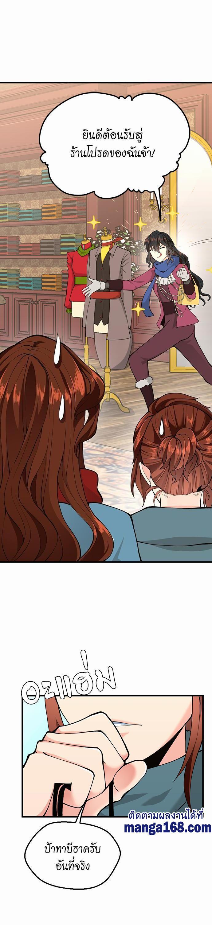 The Beginning After The End Chap 121 - Next Chap 122