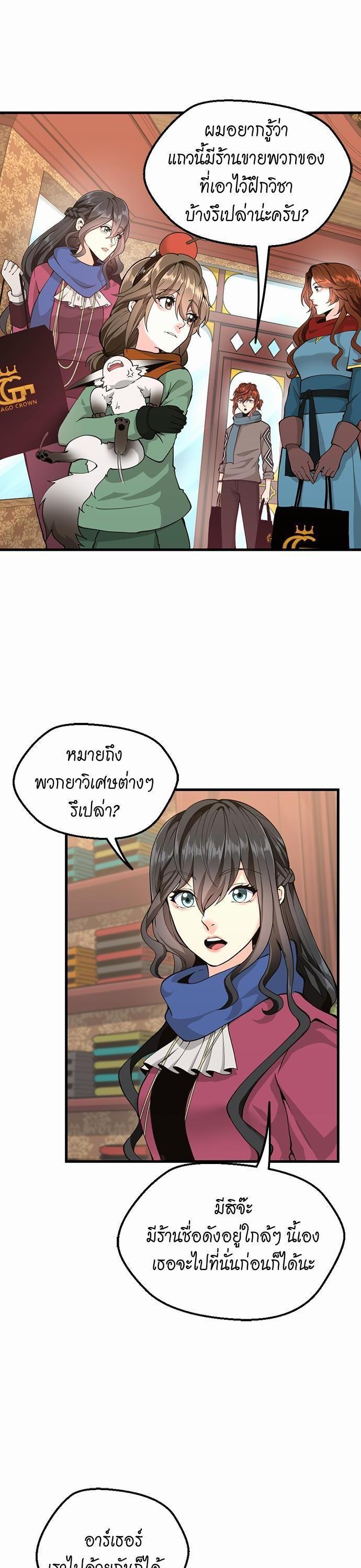 The Beginning After The End Chap 121 - Next Chap 122