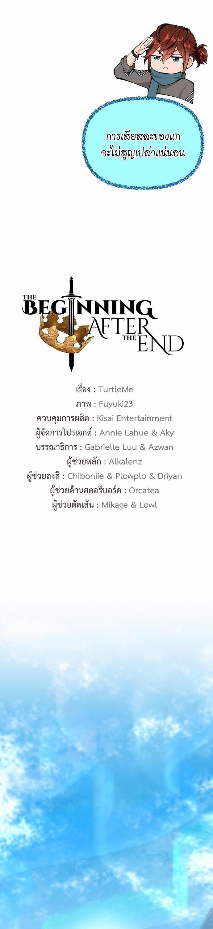 The Beginning After The End Chap 121 - Next Chap 122