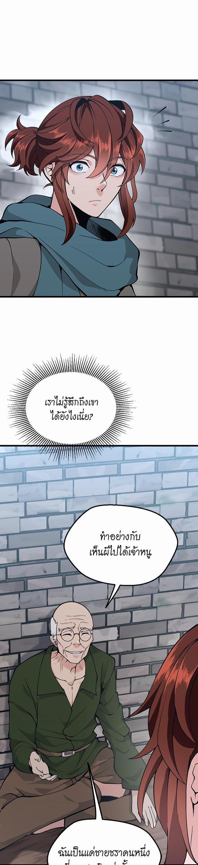 The Beginning After The End Chap 121 - Next Chap 122
