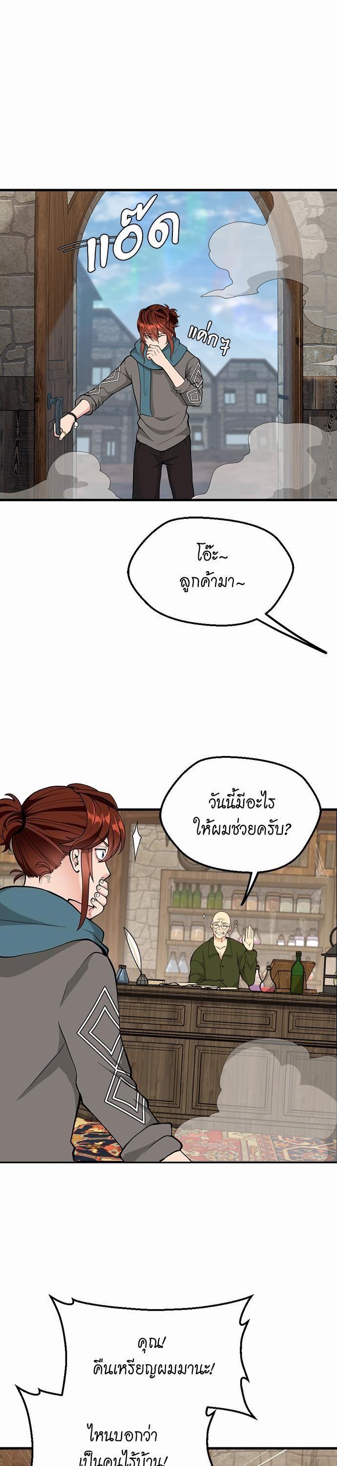 The Beginning After The End Chap 121 - Next Chap 122