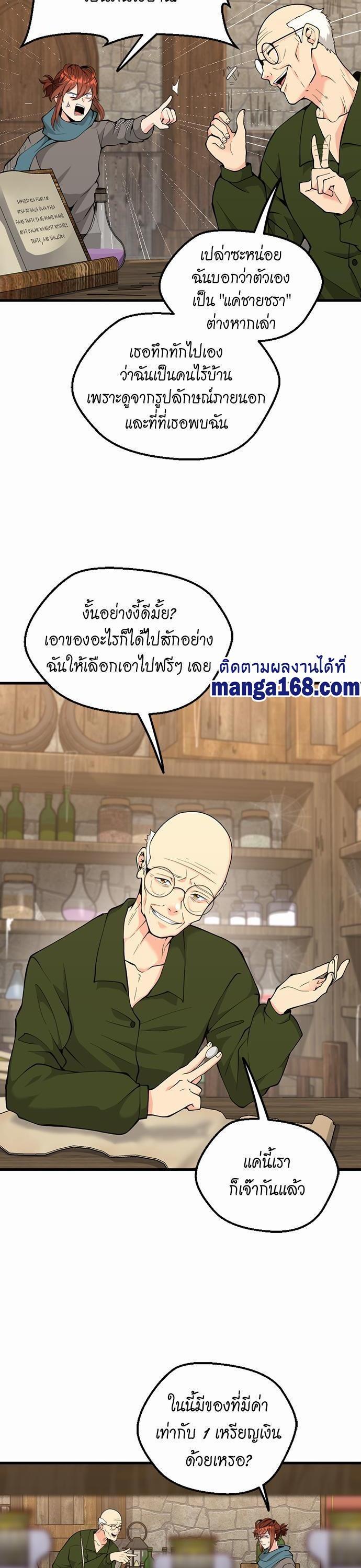 The Beginning After The End Chap 121 - Next Chap 122