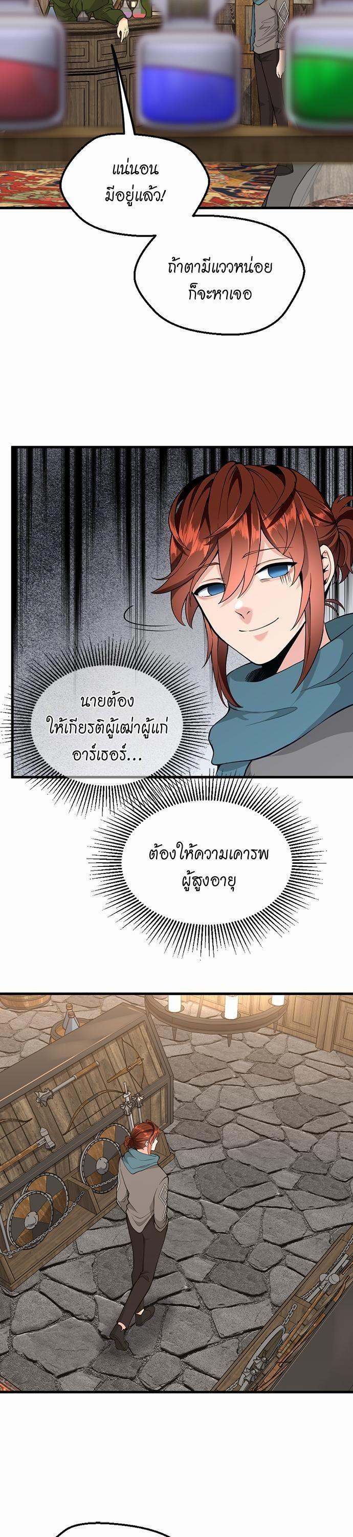 The Beginning After The End Chap 121 - Next Chap 122