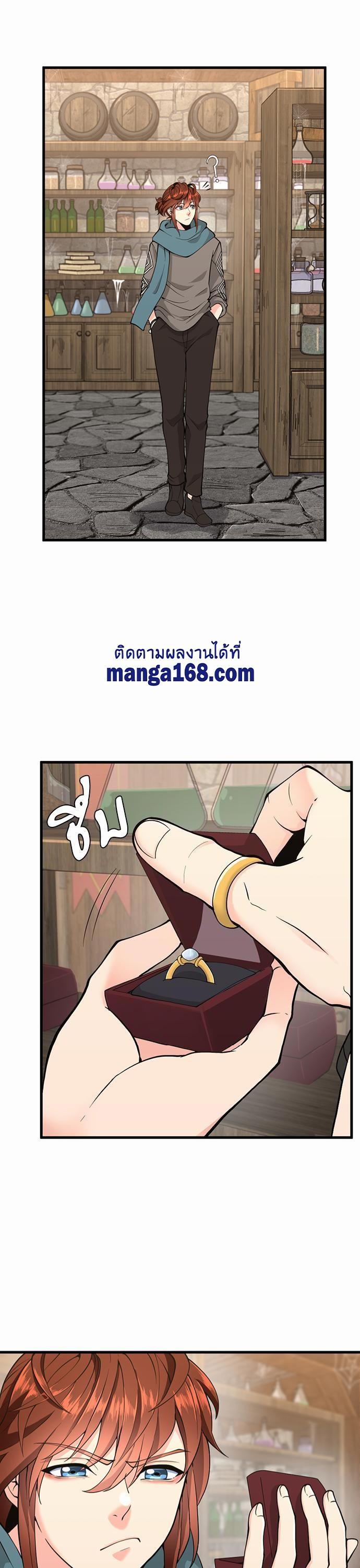 The Beginning After The End Chap 121 - Next Chap 122