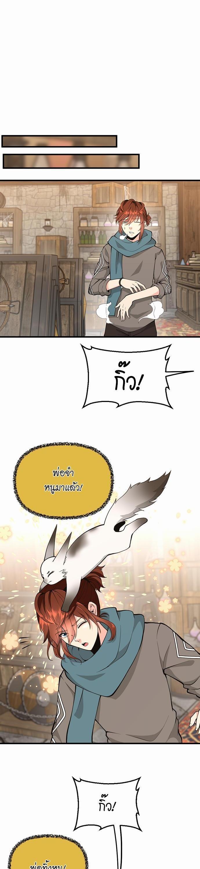 The Beginning After The End Chap 121 - Next Chap 122