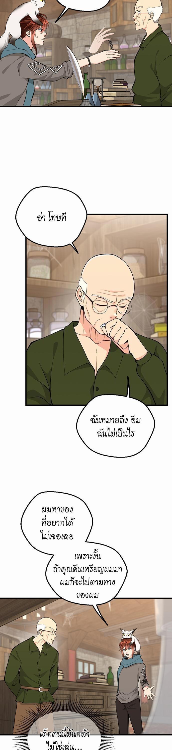 The Beginning After The End Chap 121 - Next Chap 122