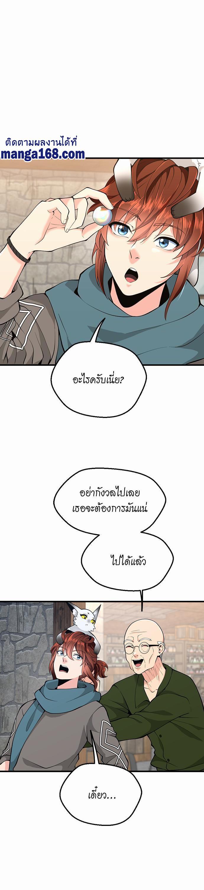The Beginning After The End Chap 121 - Next Chap 122
