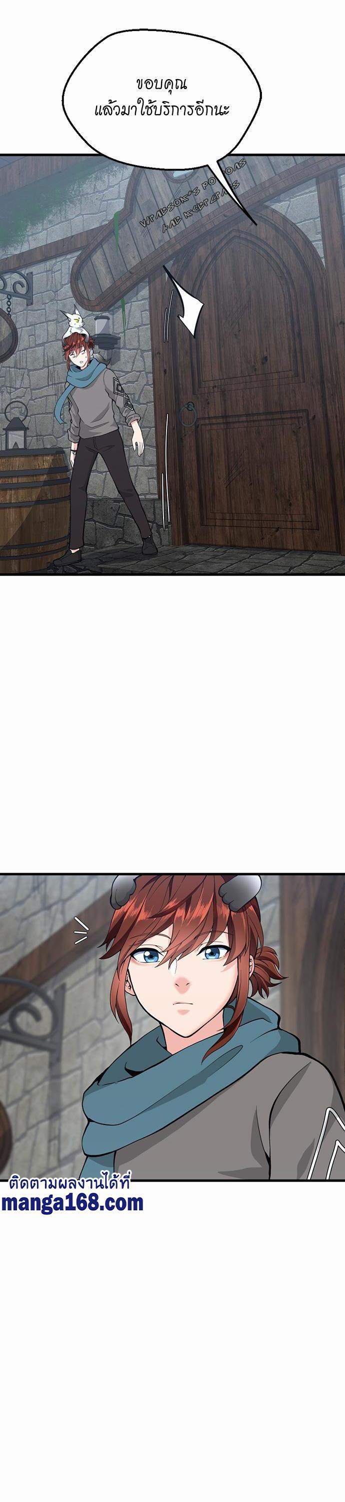 The Beginning After The End Chap 121 - Next Chap 122