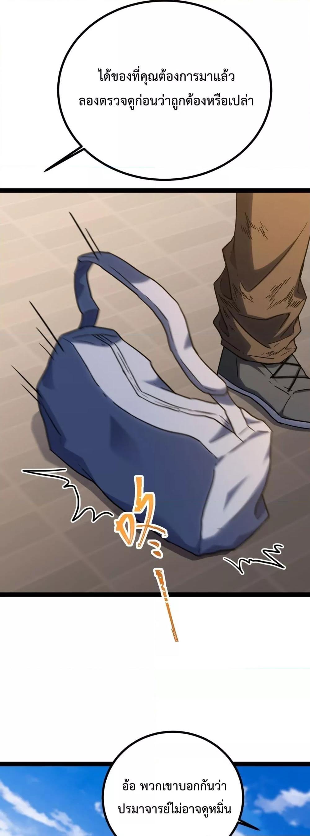 Logging 10,000 Years into the Future Chap 116 - Next Chap 117