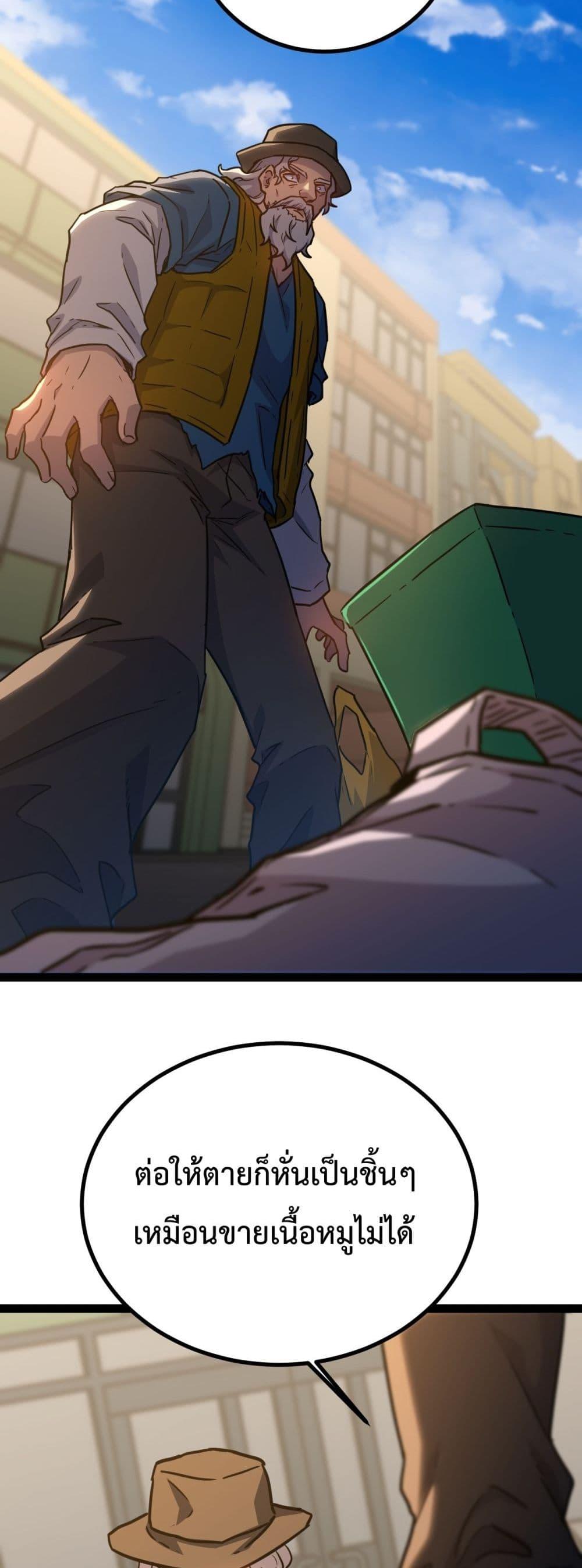 Logging 10,000 Years into the Future Chap 116 - Next Chap 117