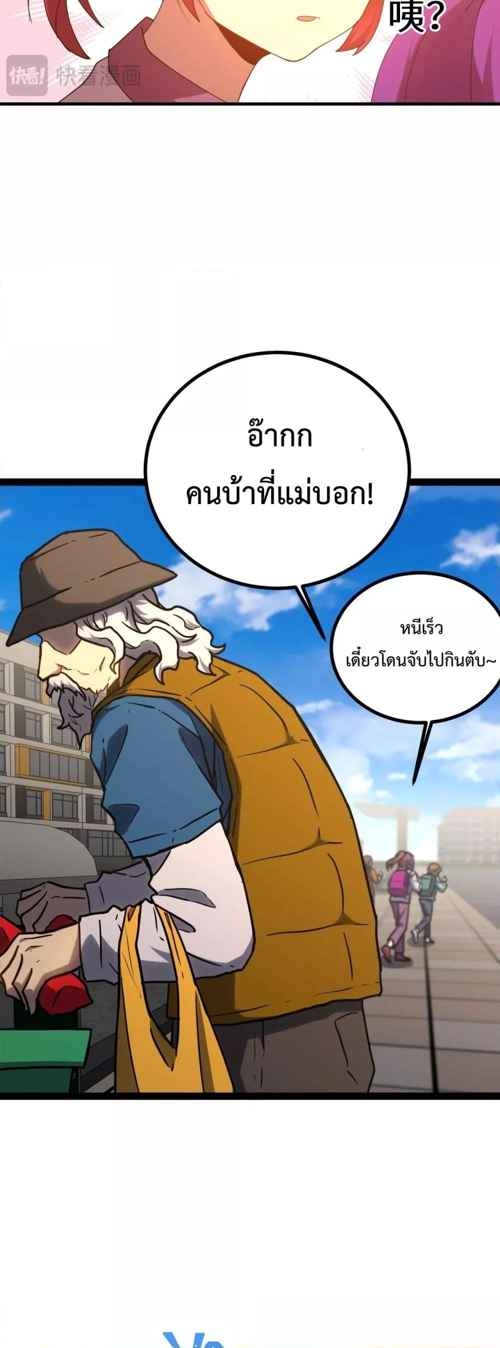 Logging 10,000 Years into the Future Chap 116 - Next Chap 117