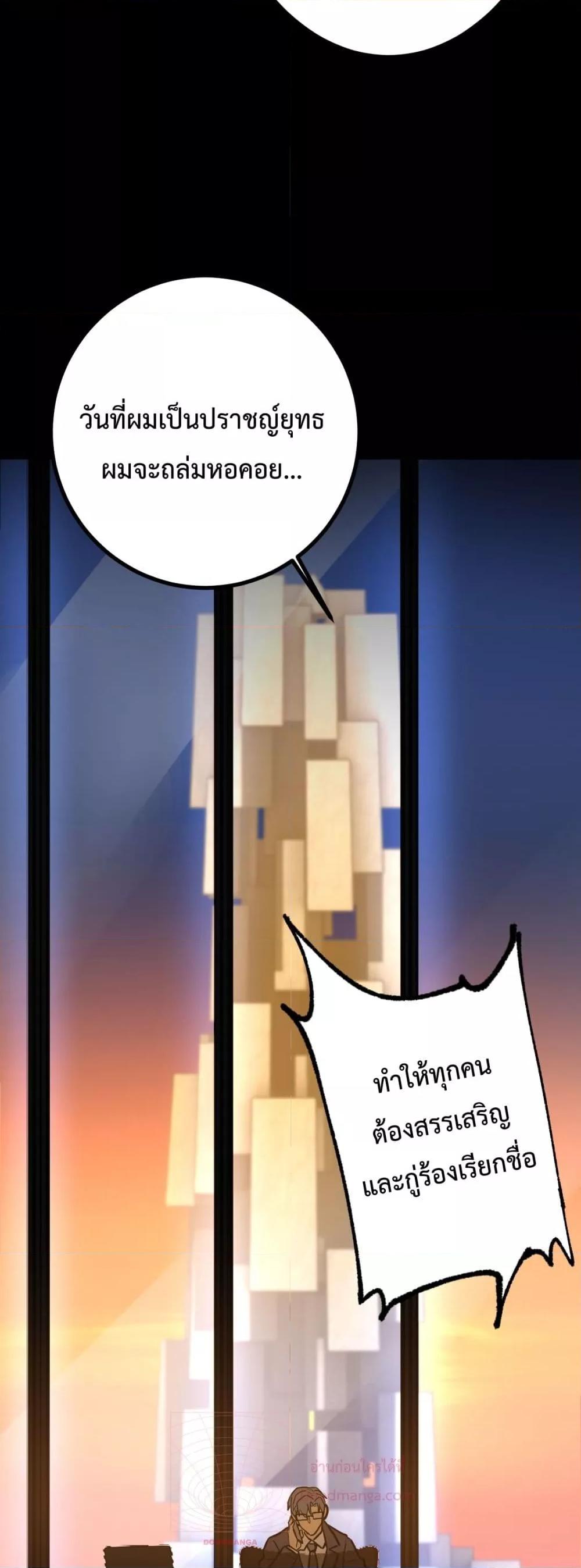 Logging 10,000 Years into the Future Chap 116 - Next Chap 117