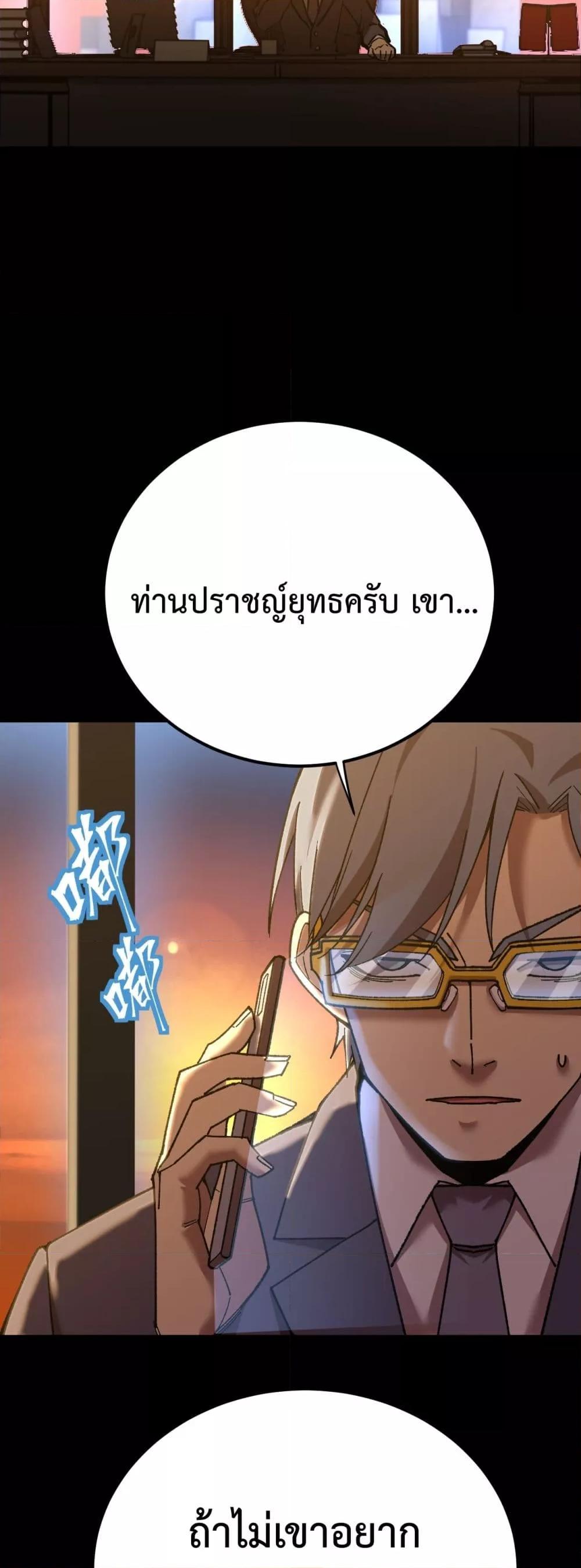 Logging 10,000 Years into the Future Chap 116 - Next Chap 117