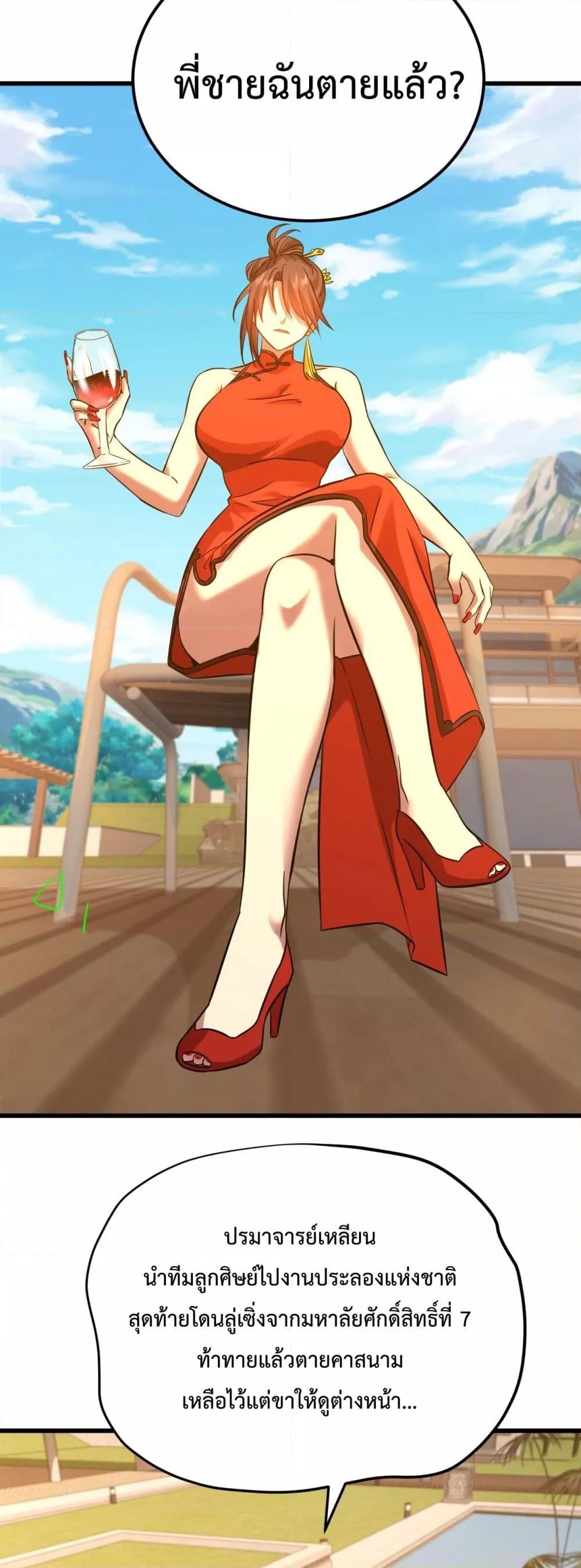 Logging 10,000 Years into the Future Chap 116 - Next Chap 117