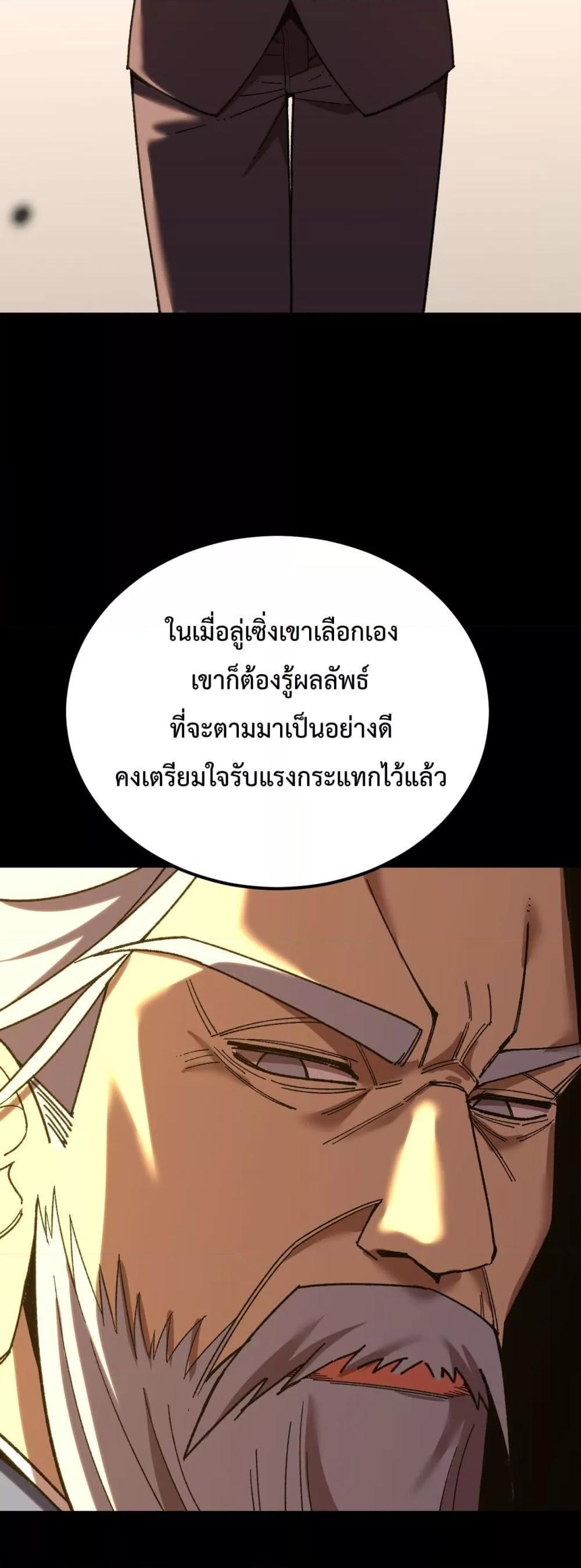 Logging 10,000 Years into the Future Chap 116 - Next Chap 117