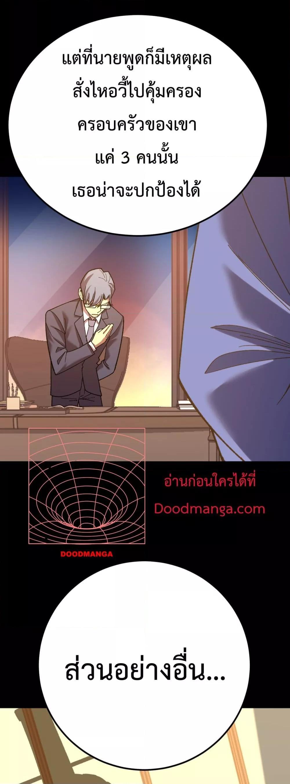Logging 10,000 Years into the Future Chap 116 - Next Chap 117