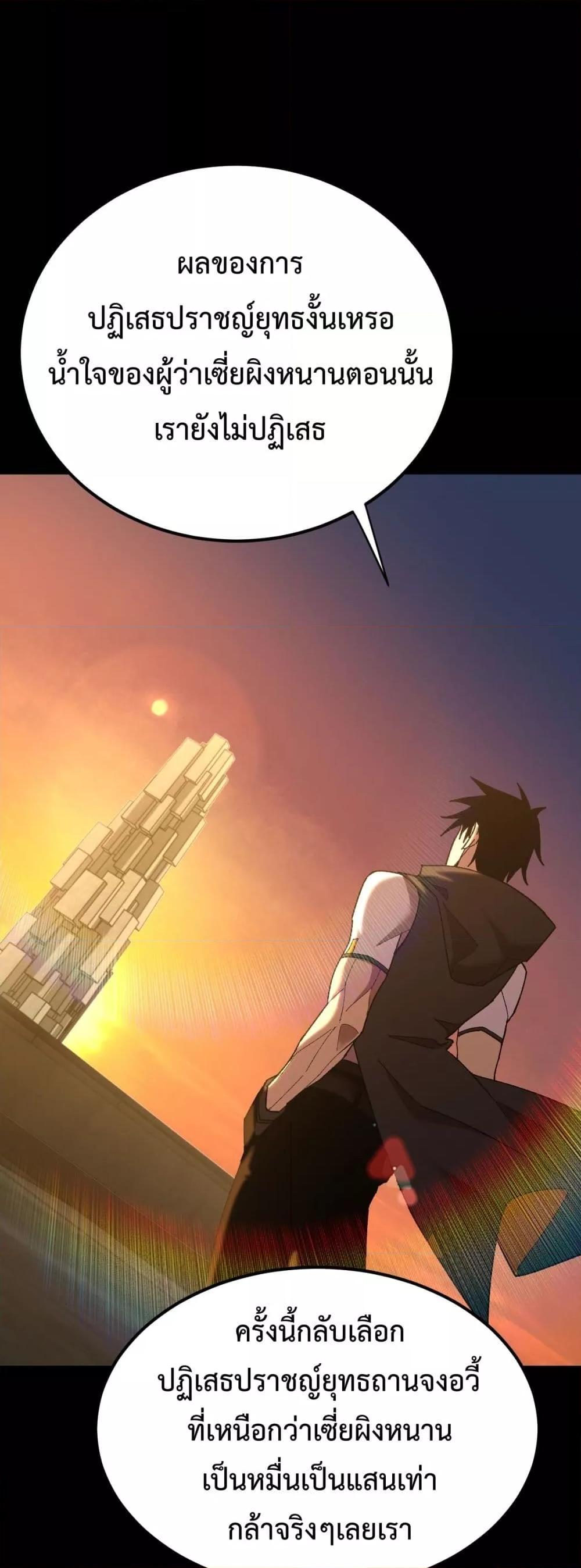 Logging 10,000 Years into the Future Chap 116 - Next Chap 117