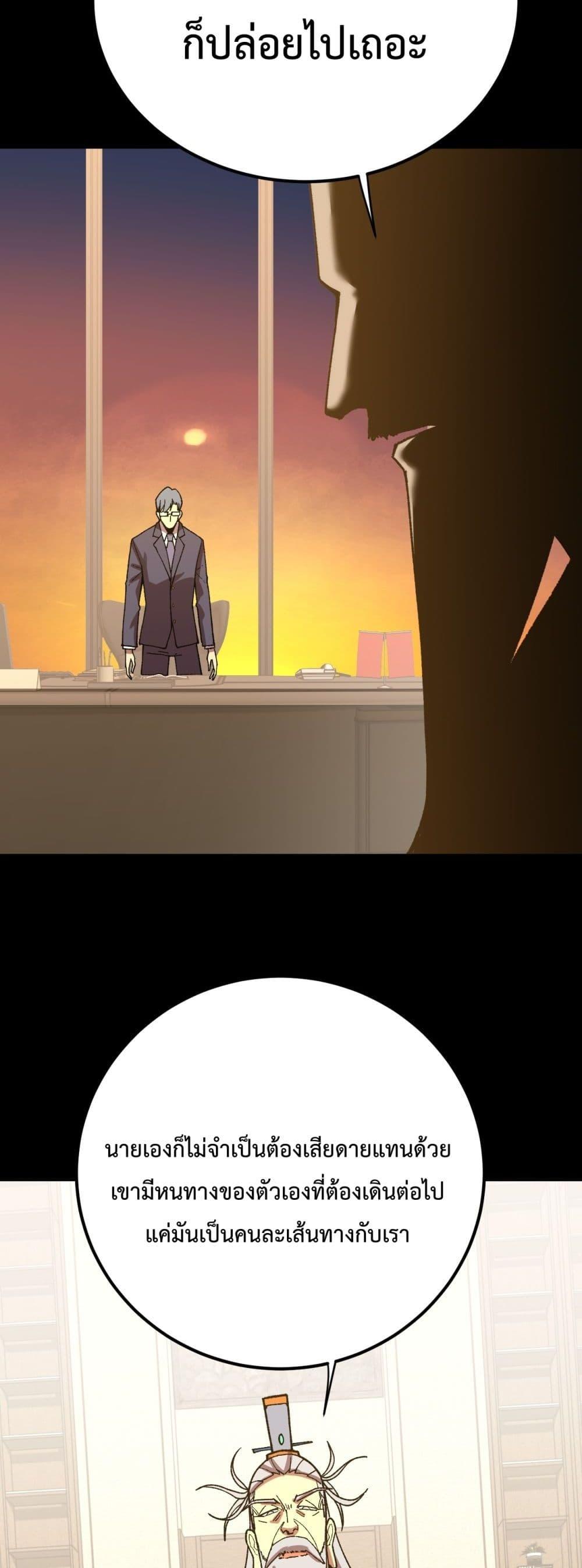 Logging 10,000 Years into the Future Chap 116 - Next Chap 117