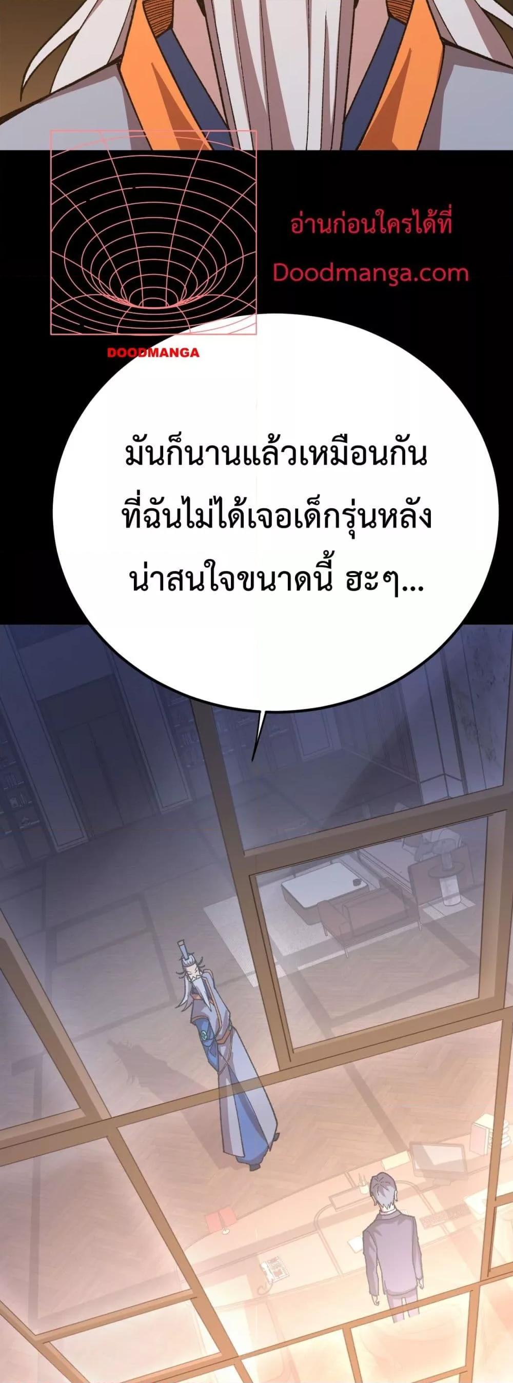 Logging 10,000 Years into the Future Chap 116 - Next Chap 117