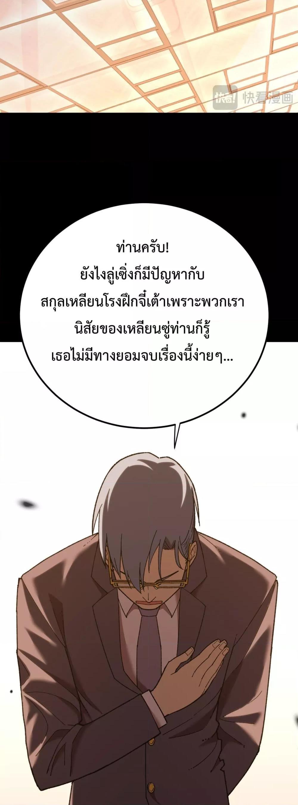 Logging 10,000 Years into the Future Chap 116 - Next Chap 117