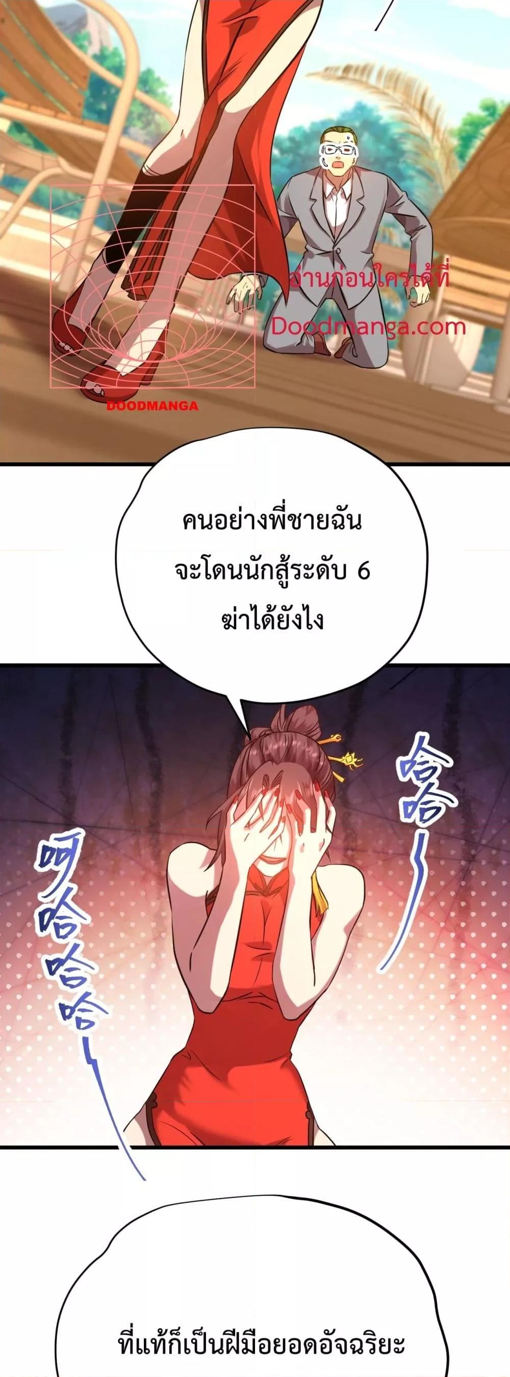 Logging 10,000 Years into the Future Chap 116 - Next Chap 117