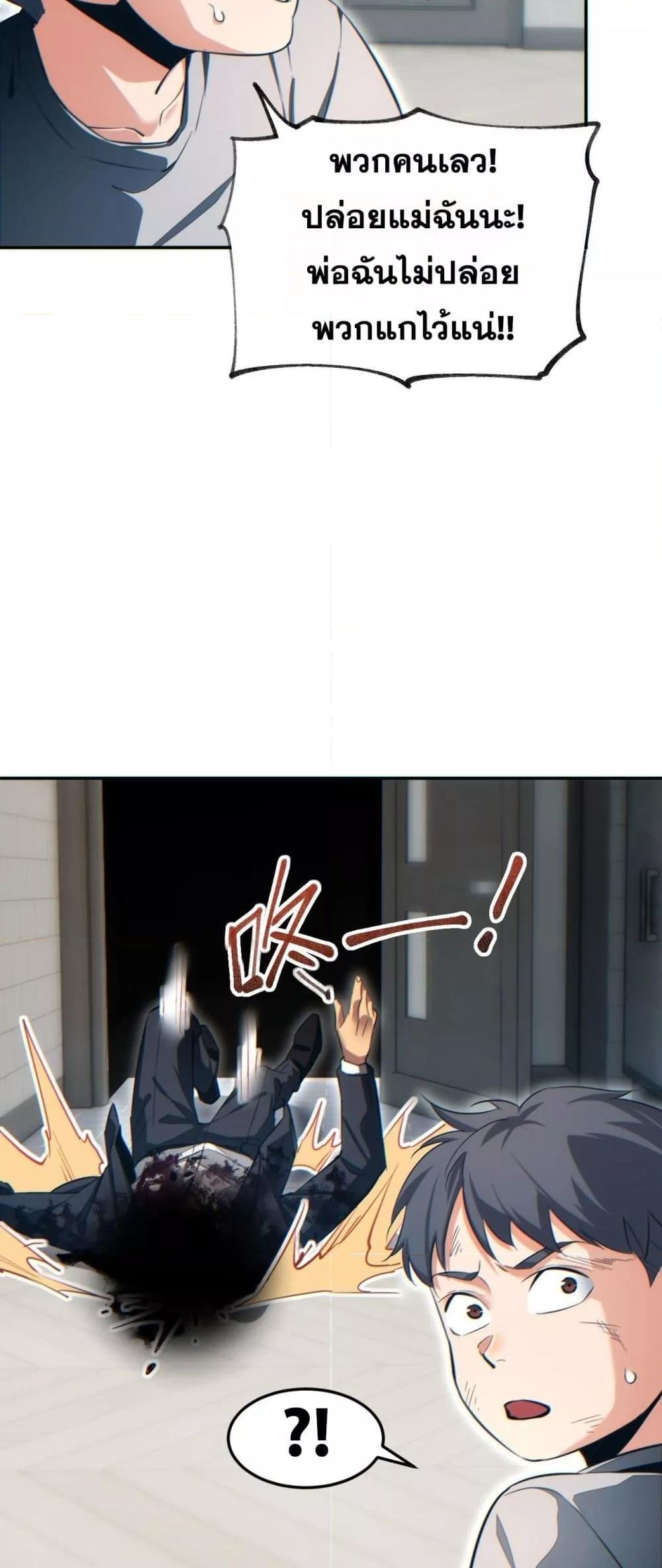 Rebirth in the end times: I reached the top by opening boxes Chap 20 - Next Chap 21