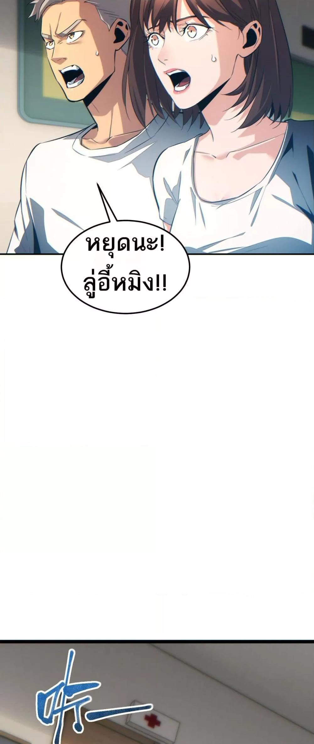 Rebirth in the end times: I reached the top by opening boxes Chap 20 - Next Chap 21