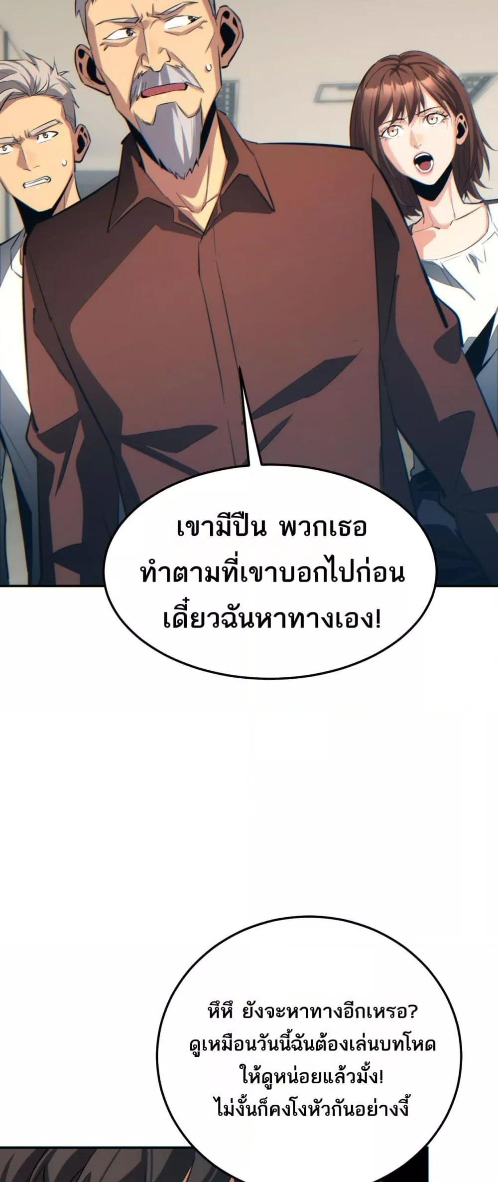 Rebirth in the end times: I reached the top by opening boxes Chap 20 - Next Chap 21