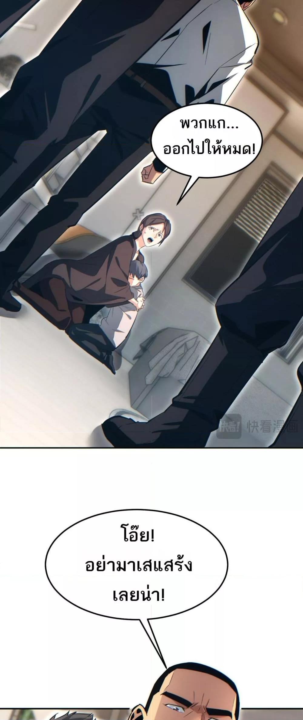 Rebirth in the end times: I reached the top by opening boxes Chap 20 - Next Chap 21