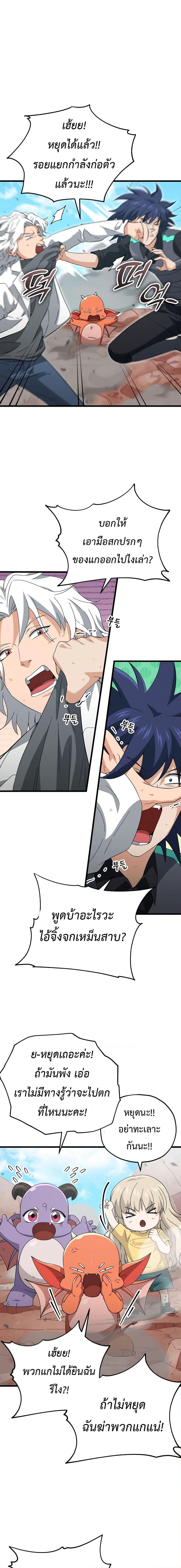 My Dad Is Too Strong Chap 151 - Next Chap 152