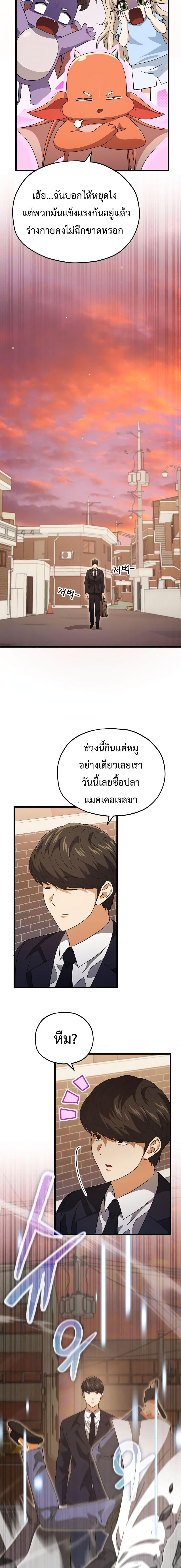 My Dad Is Too Strong Chap 151 - Next Chap 152