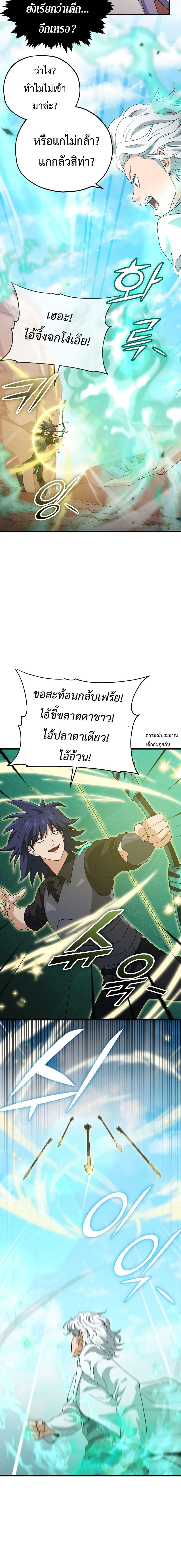 My Dad Is Too Strong Chap 151 - Next Chap 152