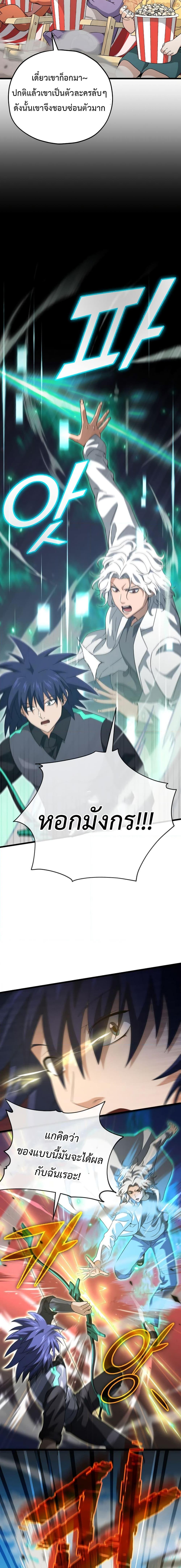 My Dad Is Too Strong Chap 151 - Next Chap 152