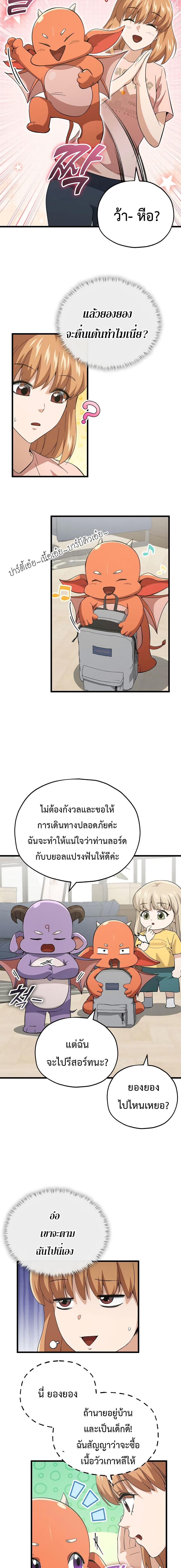 My Dad Is Too Strong Chap 151 - Next Chap 152