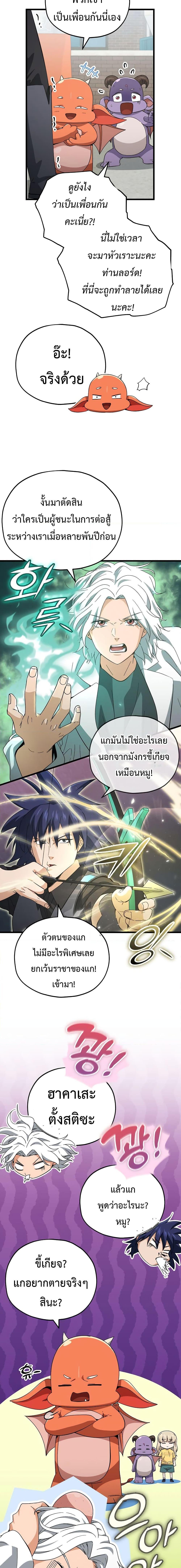 My Dad Is Too Strong Chap 151 - Next Chap 152