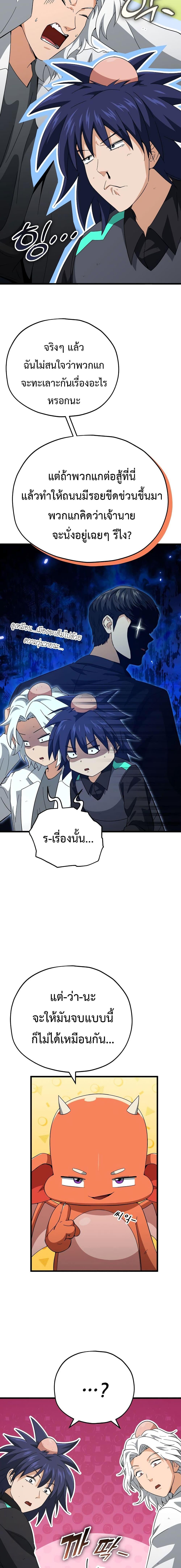 My Dad Is Too Strong Chap 151 - Next Chap 152