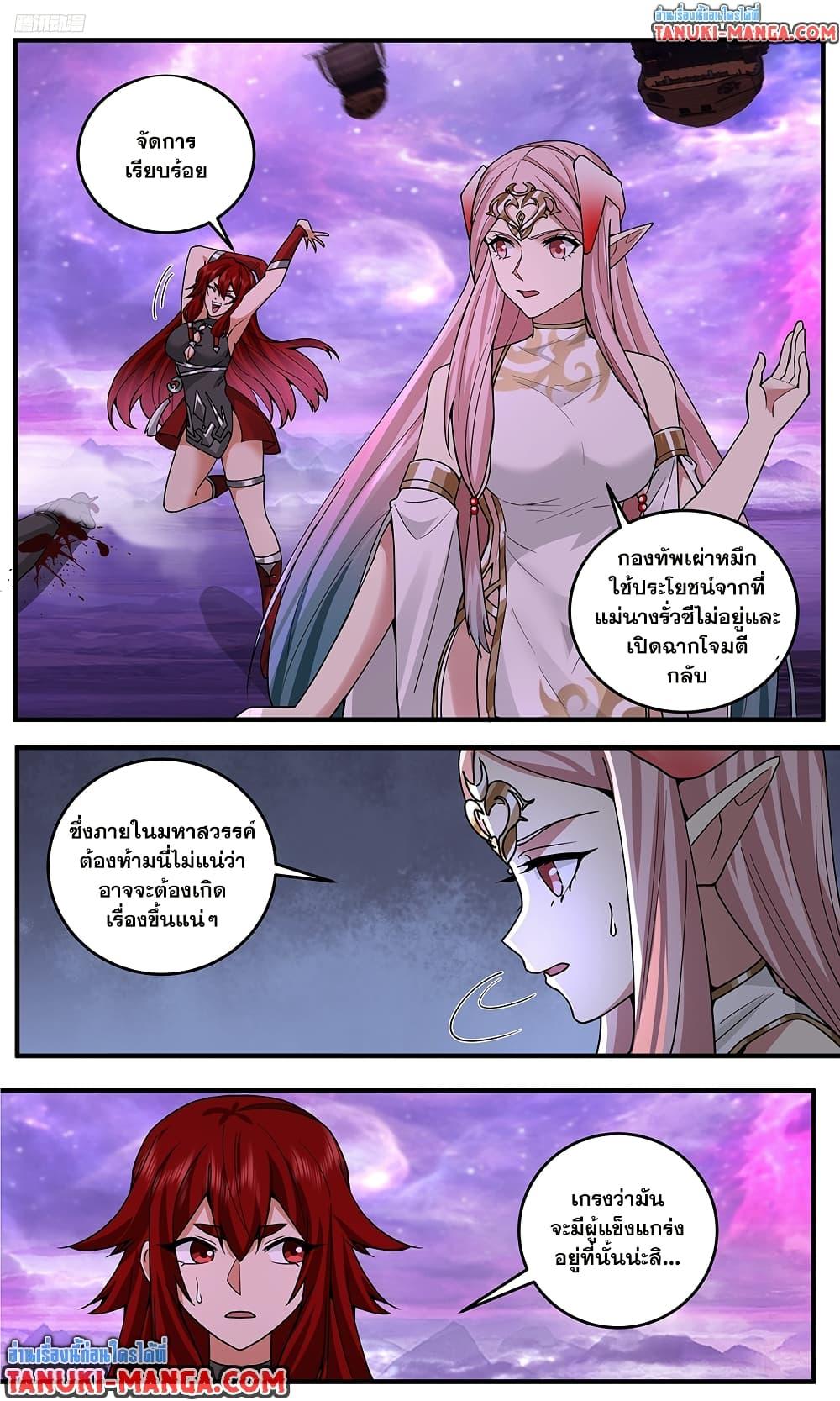 Martial Peak เทพยุทธ์เหนือโลก Chap 3807 - Next Chap 3808