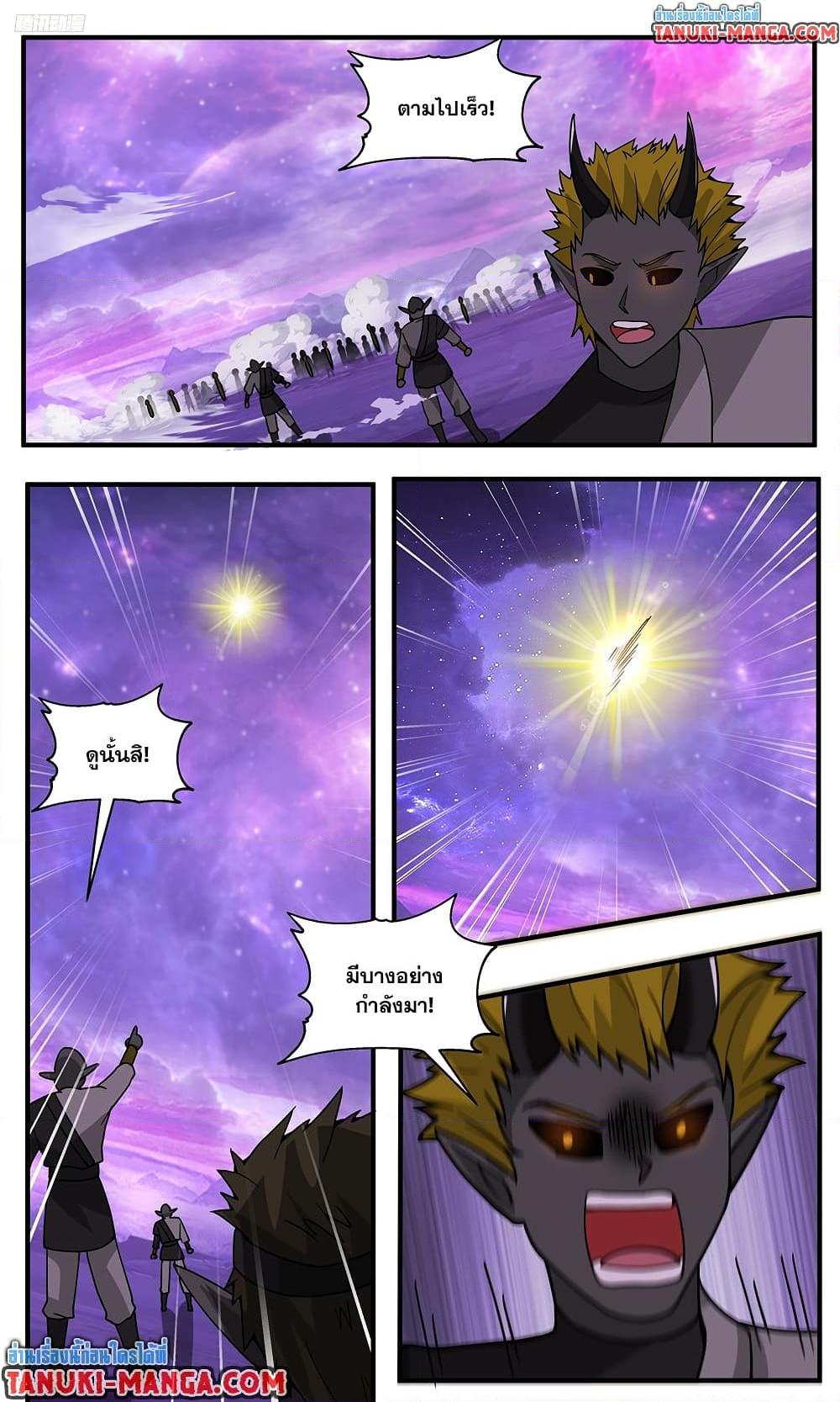 Martial Peak เทพยุทธ์เหนือโลก Chap 3807 - Next Chap 3808