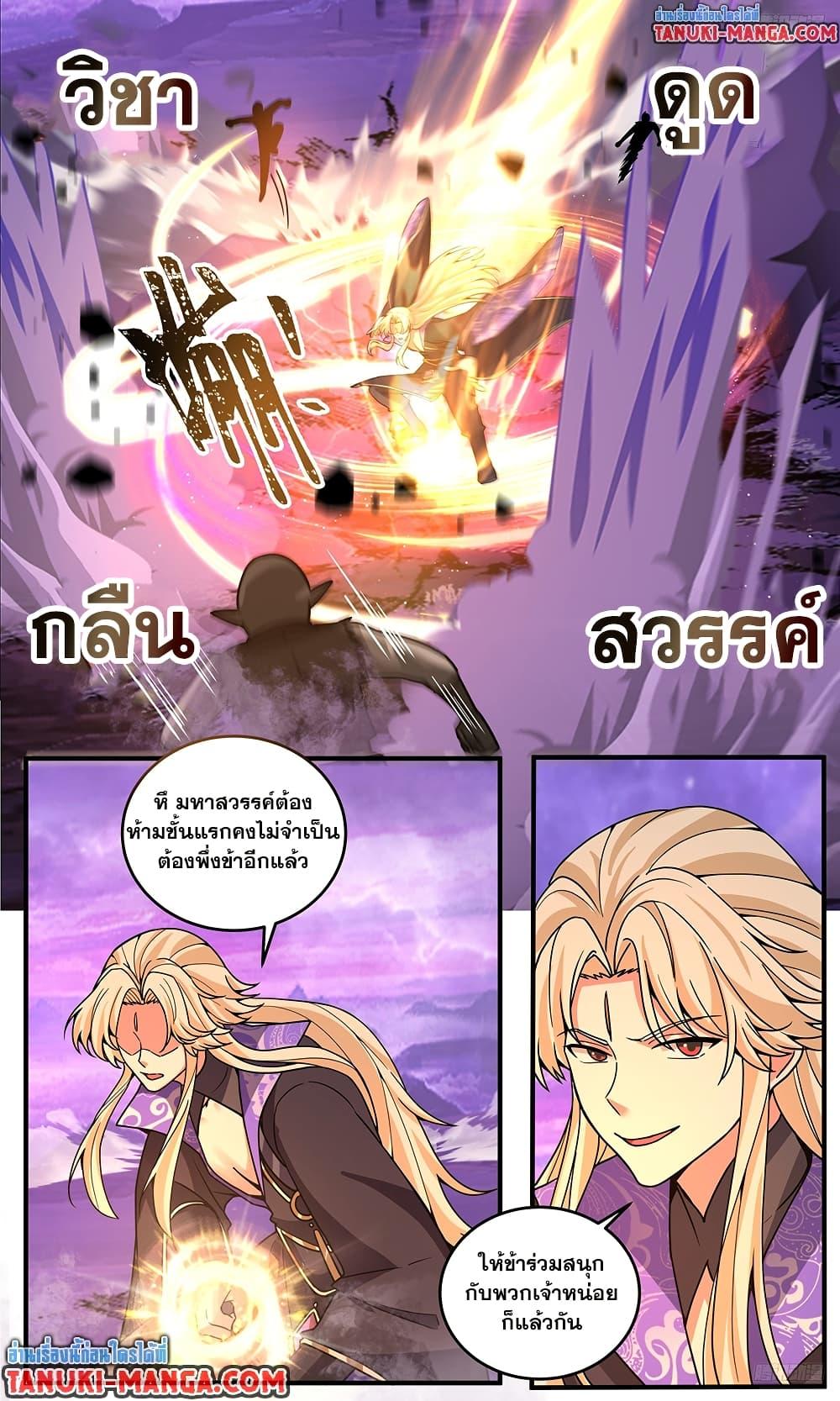 Martial Peak เทพยุทธ์เหนือโลก Chap 3807 - Next Chap 3808