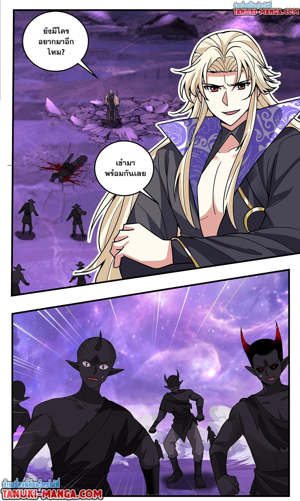 Martial Peak เทพยุทธ์เหนือโลก Chap 3807 - Next Chap 3808
